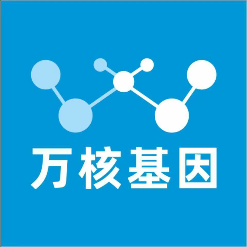 凉山盐源万核基因检测咨询中心